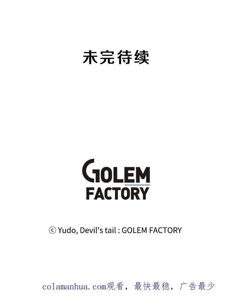67.灵顿伯爵 第118页