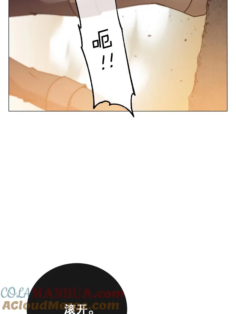 68.走火入魔 第5页
