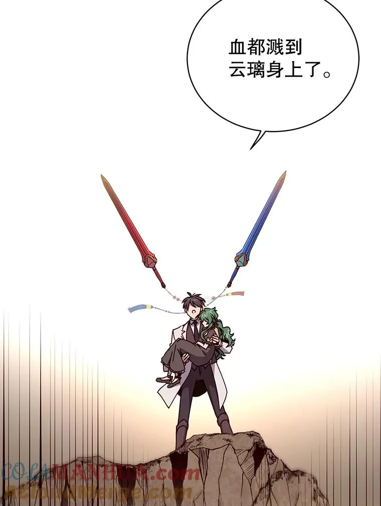 68.走火入魔 第9页