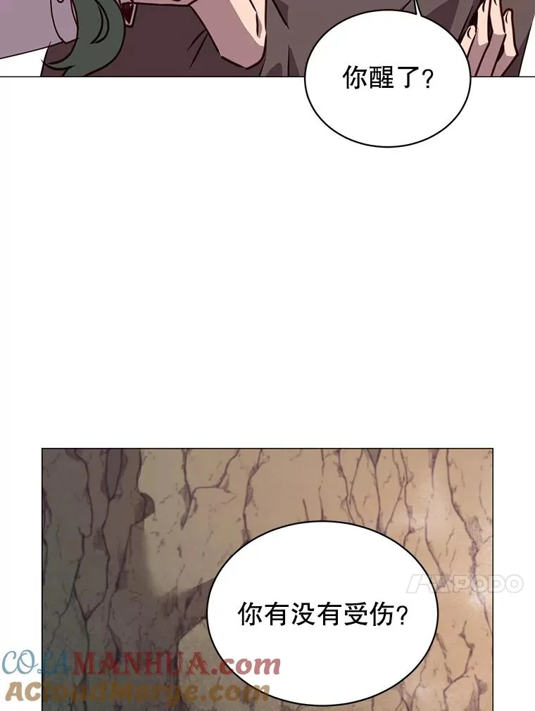 68.走火入魔 第13页