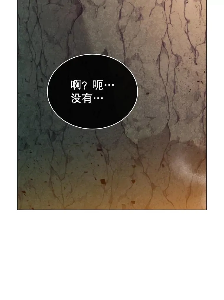 68.走火入魔 第14页