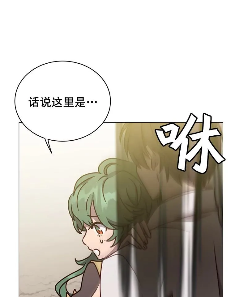68.走火入魔 第15页