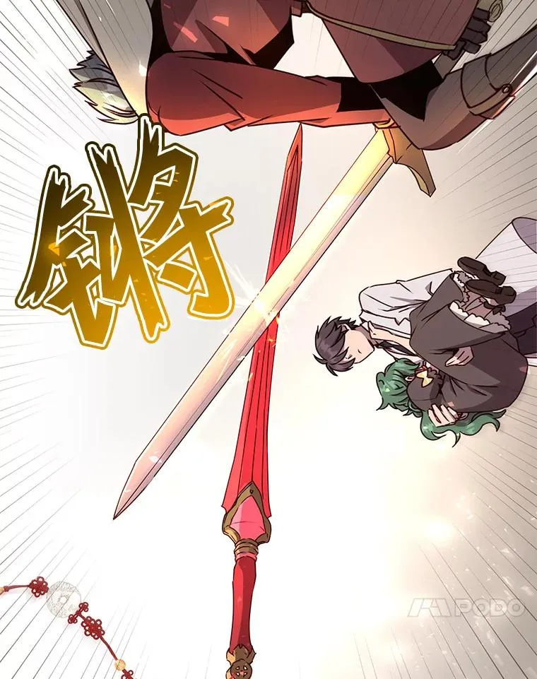 68.走火入魔 第23页