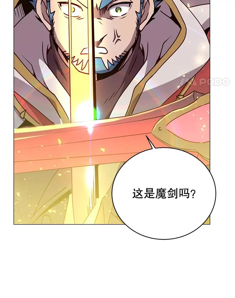 68.走火入魔 第27页