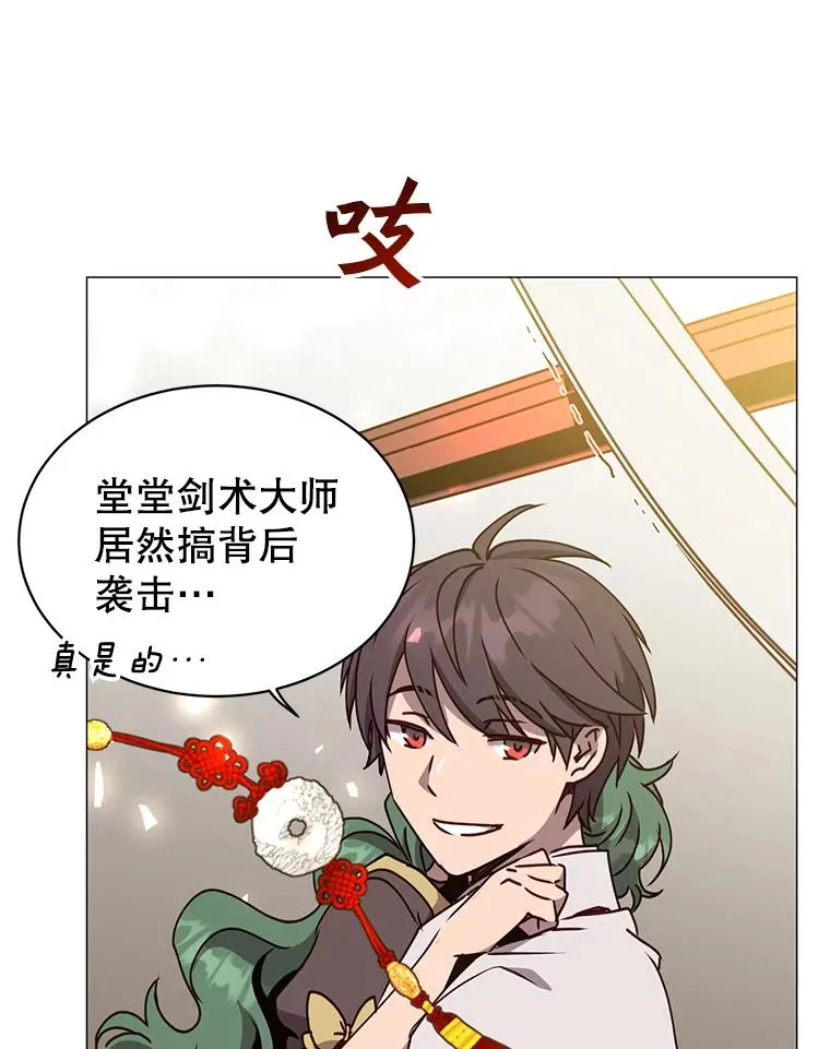 68.走火入魔 第28页