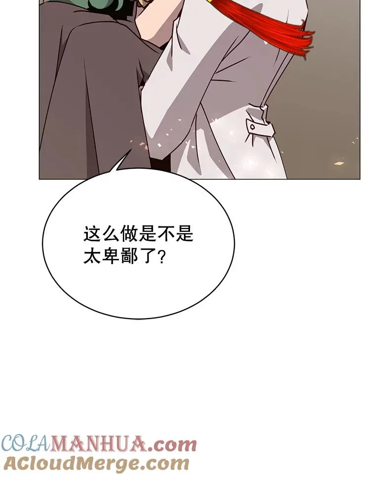 68.走火入魔 第29页