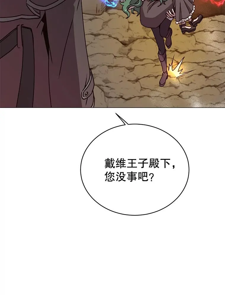 68.走火入魔 第32页