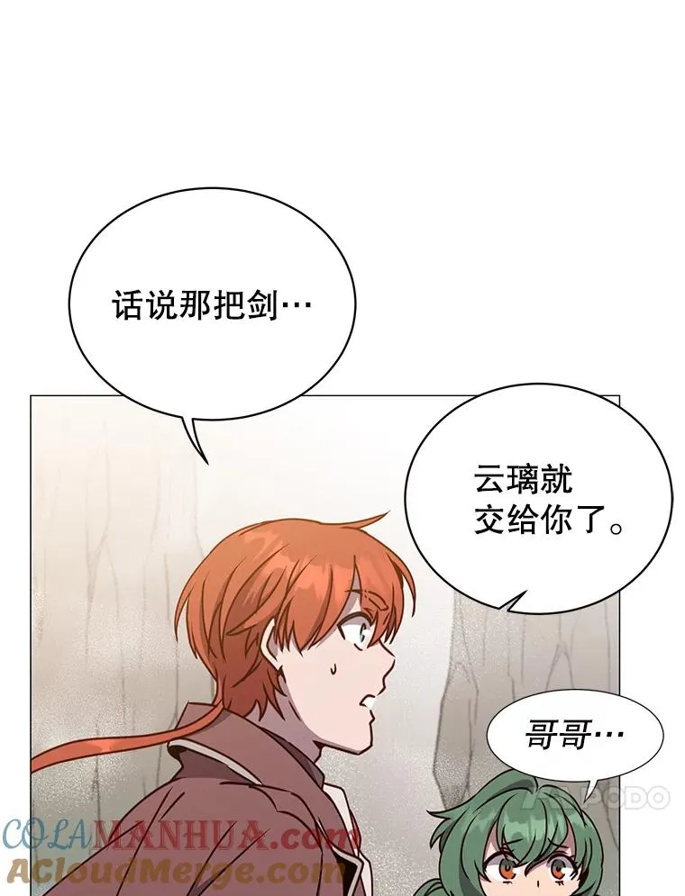 68.走火入魔 第33页