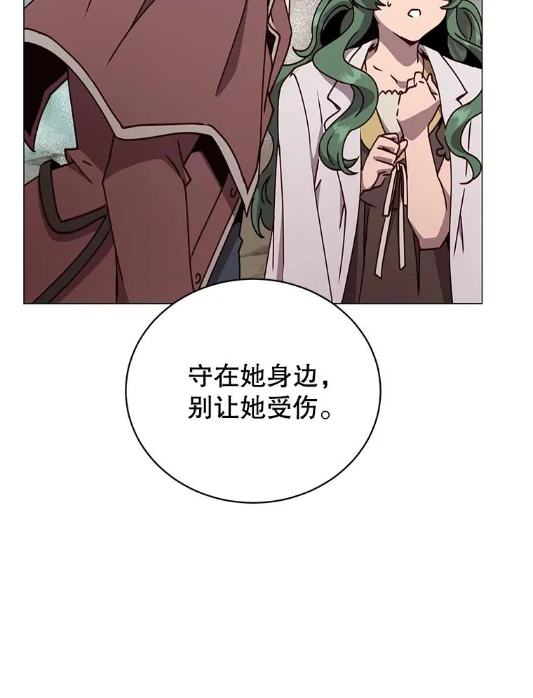 68.走火入魔 第34页