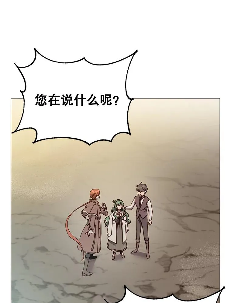 68.走火入魔 第35页