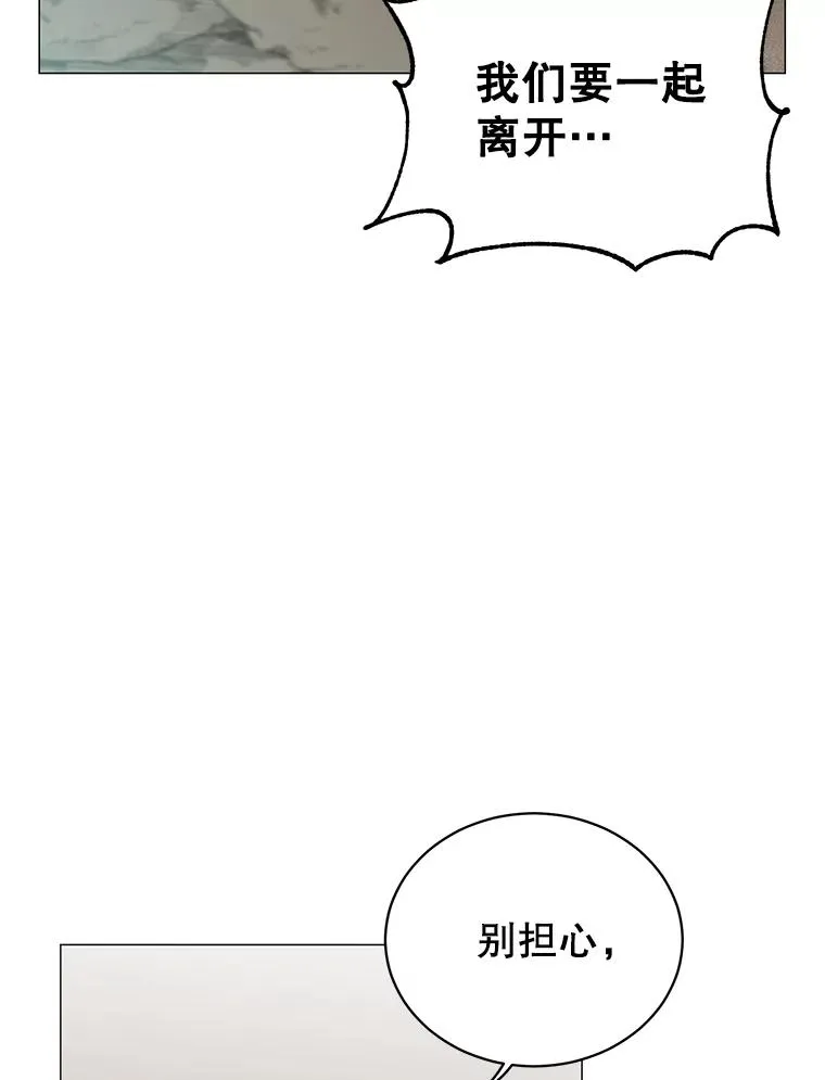 68.走火入魔 第36页