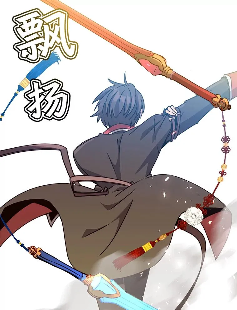 68.走火入魔 第38页