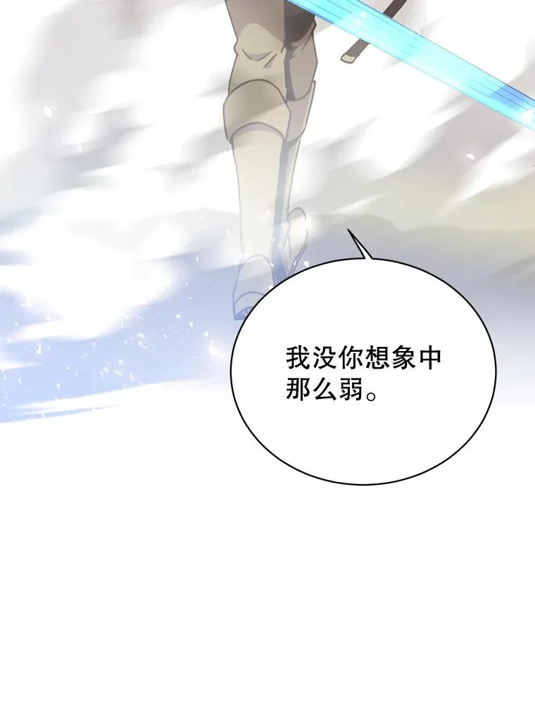 68.走火入魔 第39页
