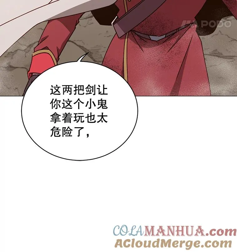 68.走火入魔 第45页