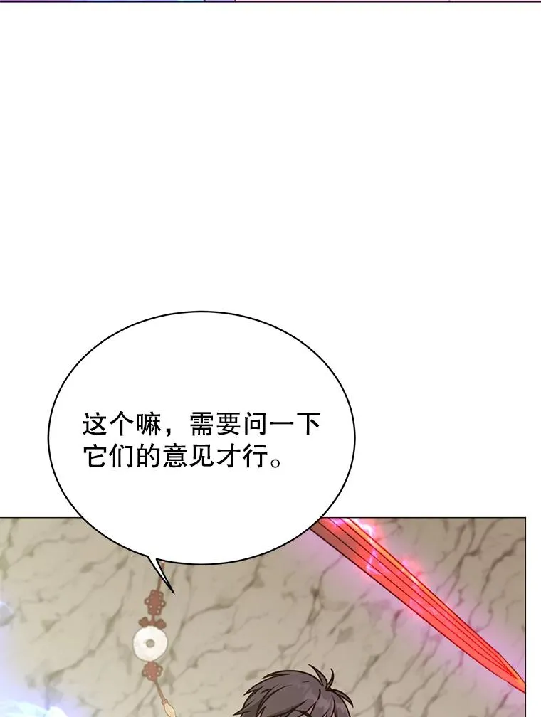 68.走火入魔 第47页