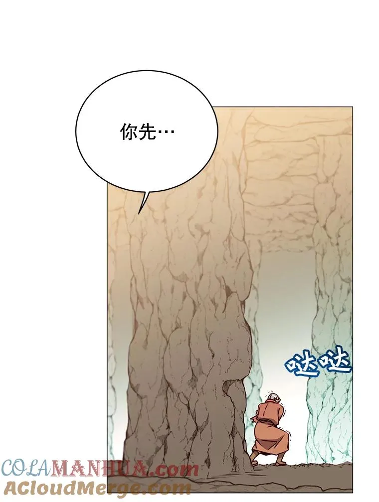 68.走火入魔 第49页