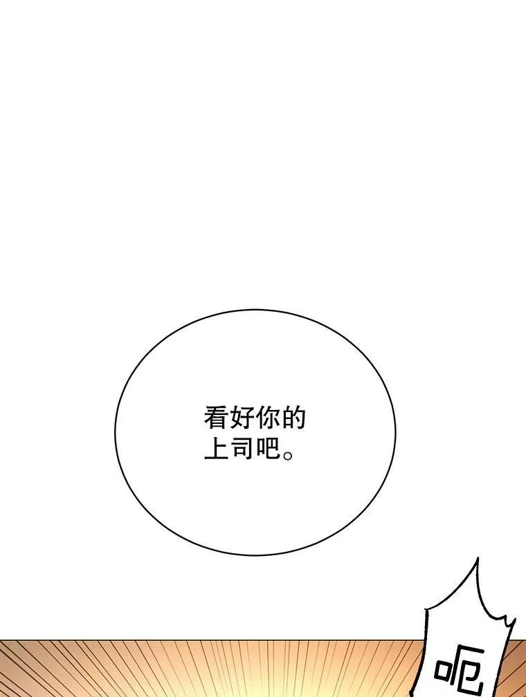 68.走火入魔 第50页