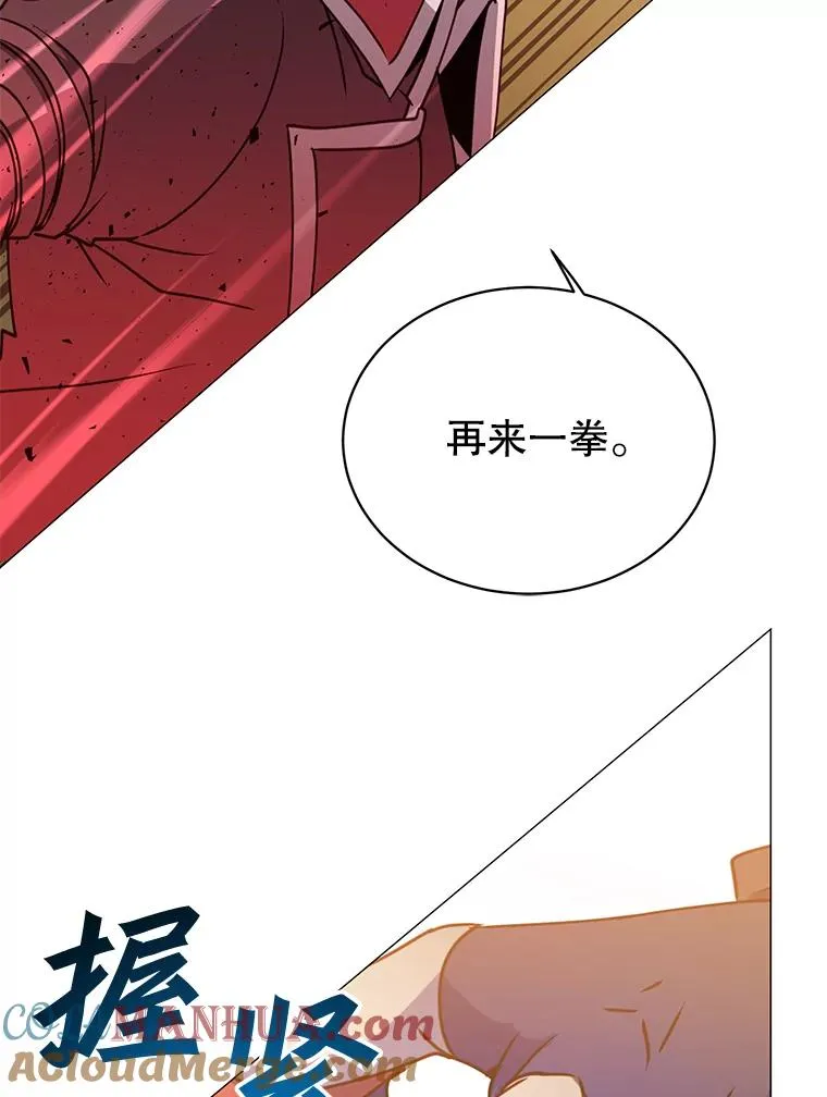 68.走火入魔 第57页