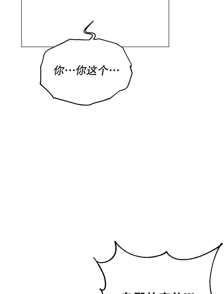 68.走火入魔 第75页