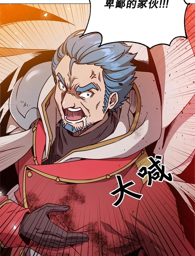 68.走火入魔 第76页