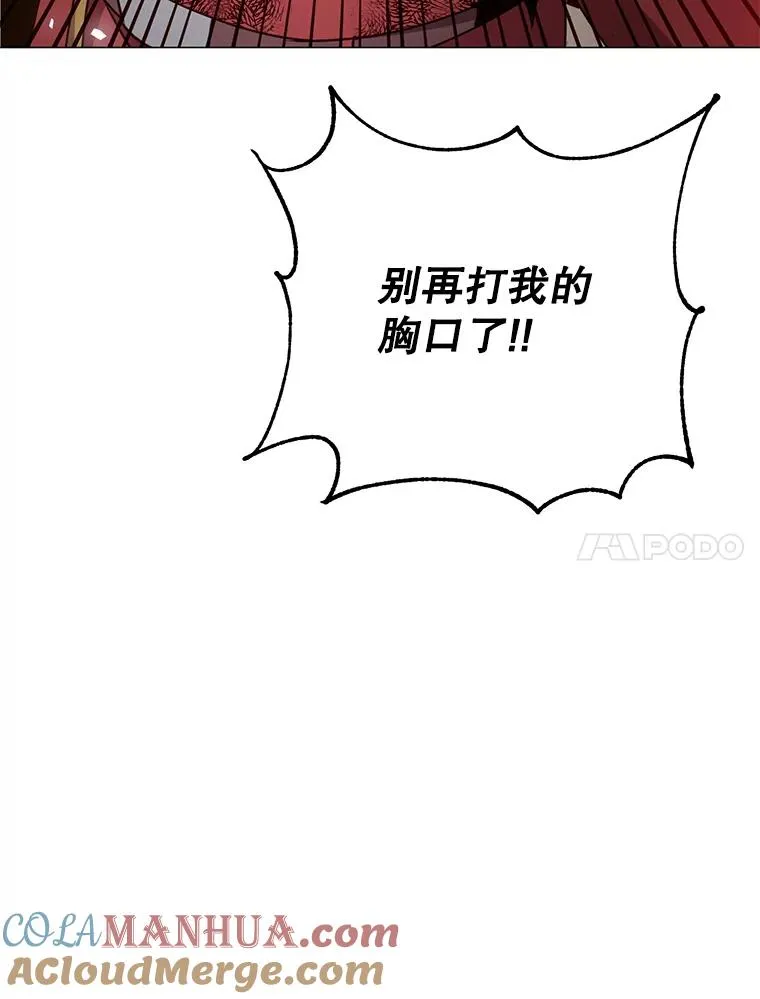 68.走火入魔 第77页