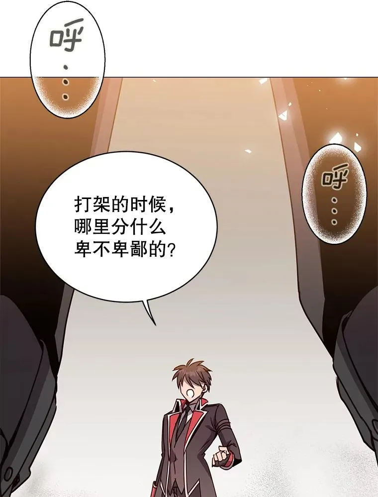 68.走火入魔 第78页