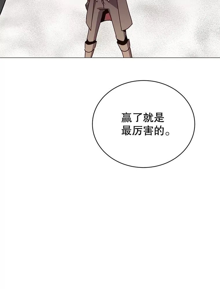 68.走火入魔 第79页