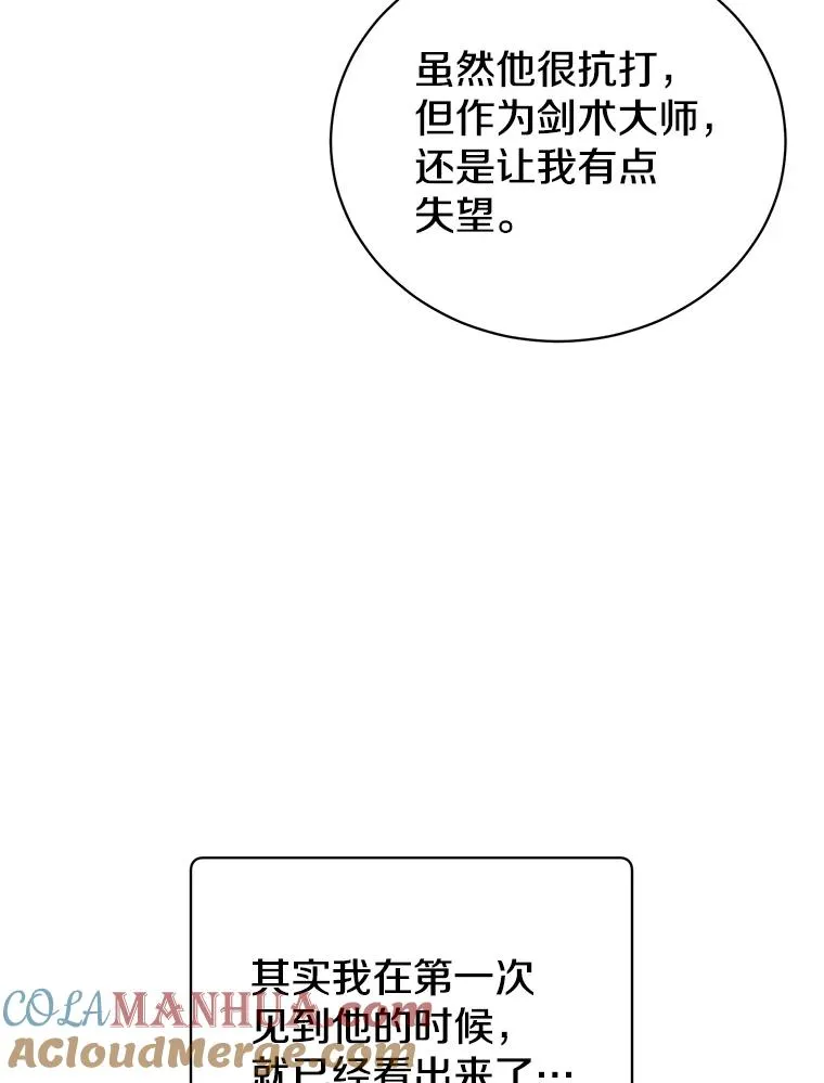 68.走火入魔 第81页