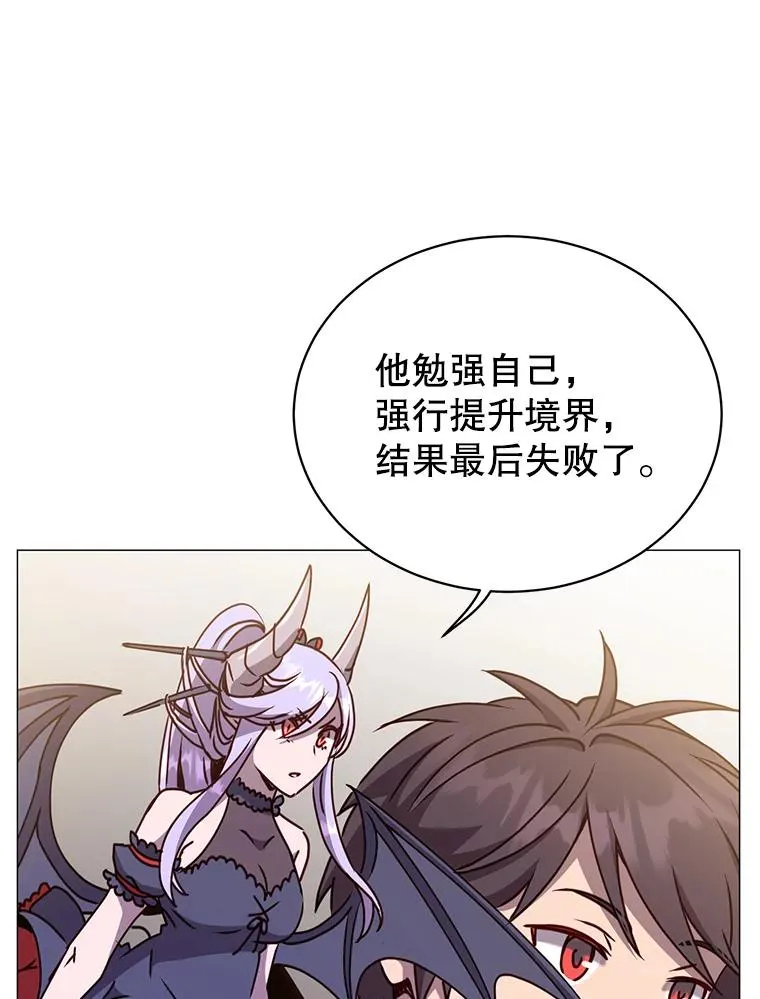 68.走火入魔 第83页