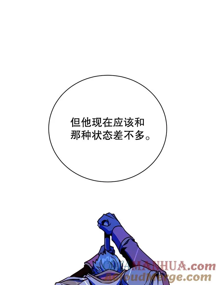 68.走火入魔 第85页
