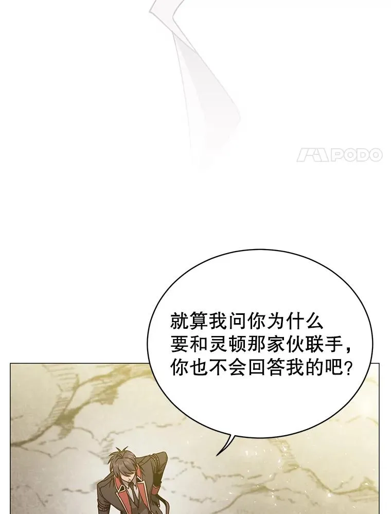 68.走火入魔 第87页