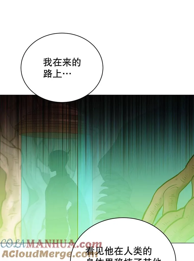 68.走火入魔 第89页