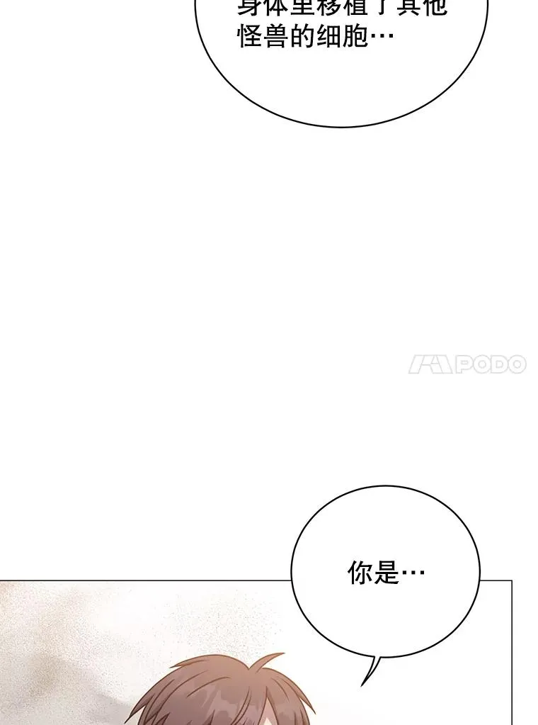 68.走火入魔 第90页