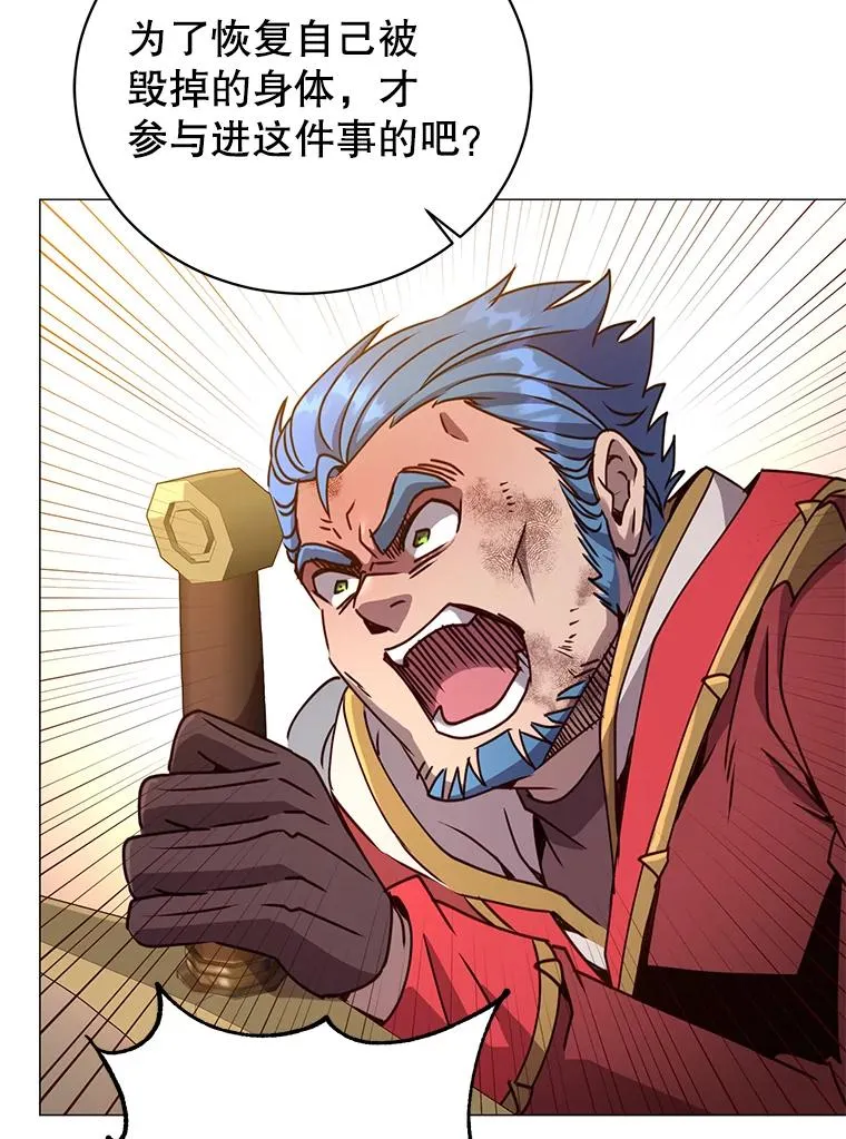 68.走火入魔 第92页