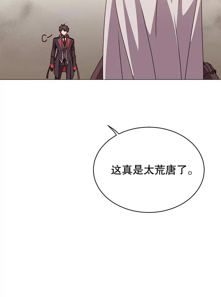 68.走火入魔 第94页