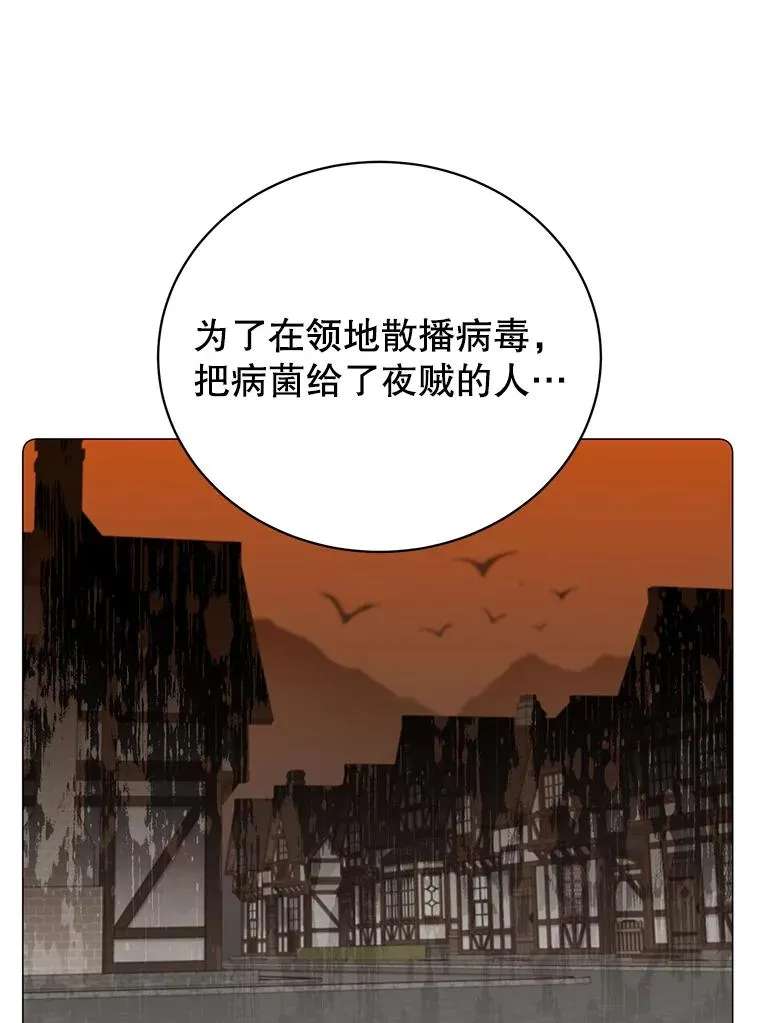 68.走火入魔 第95页