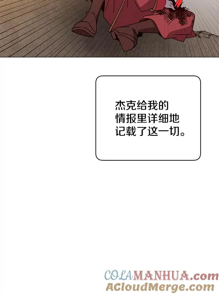 68.走火入魔 第97页