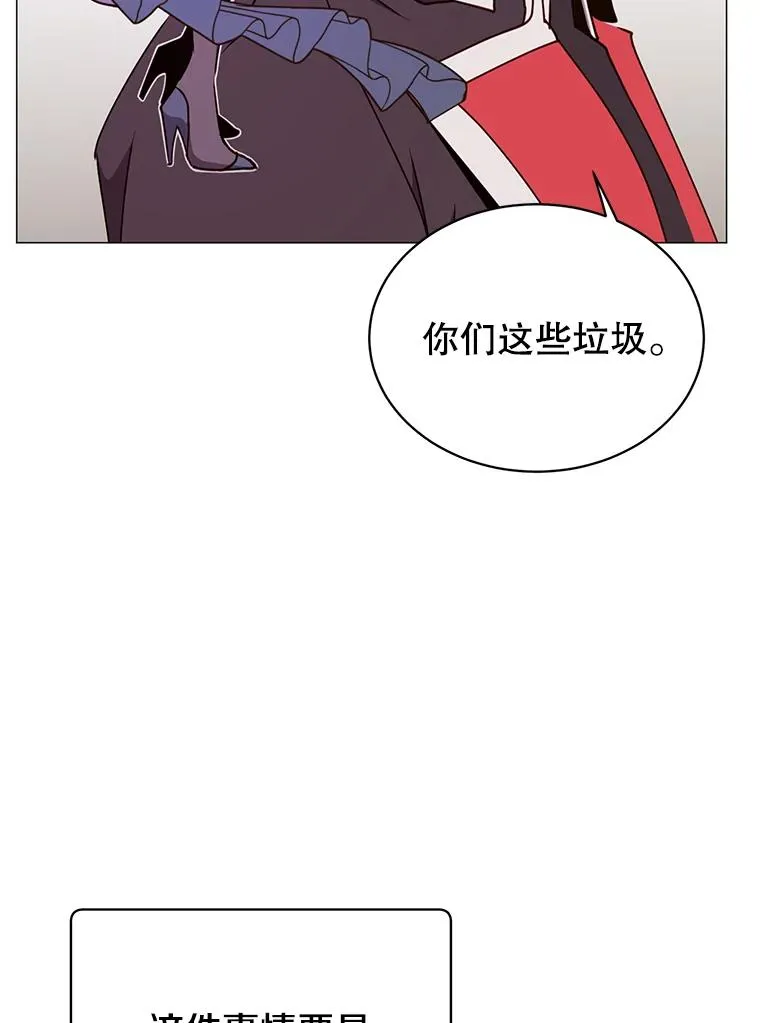 68.走火入魔 第99页