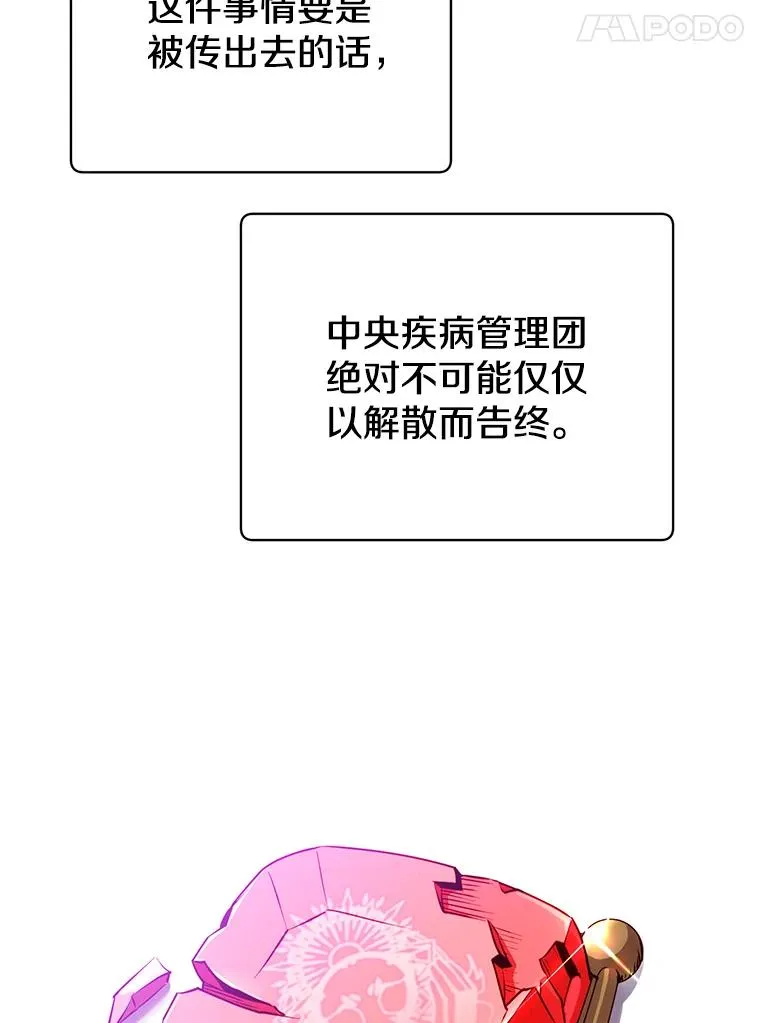 68.走火入魔 第100页