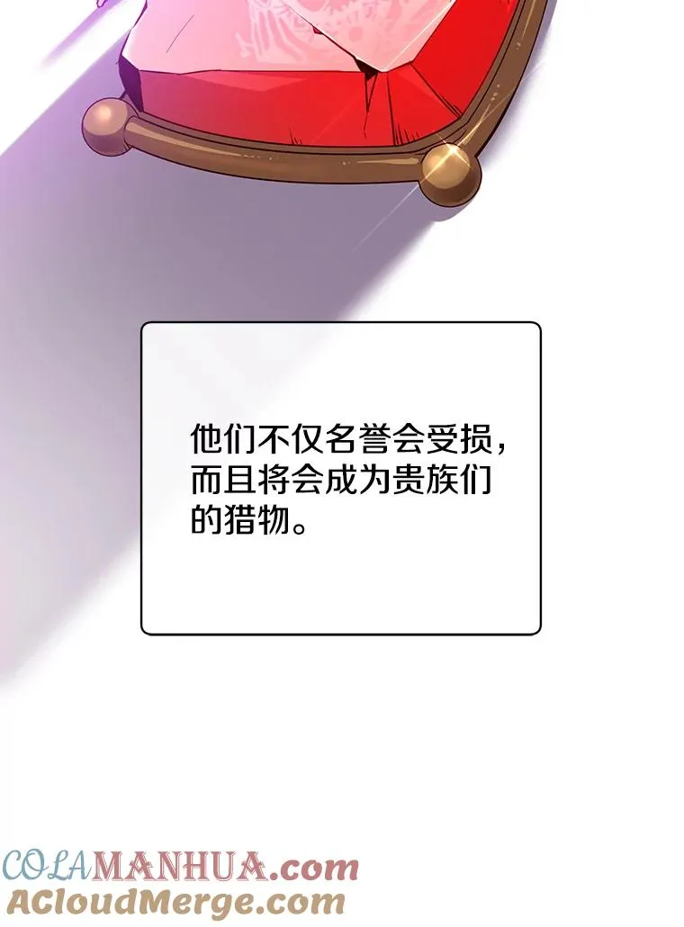 68.走火入魔 第101页