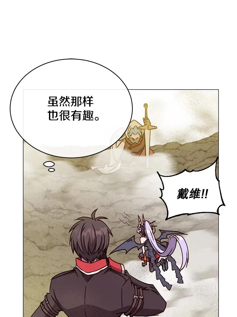 68.走火入魔 第102页