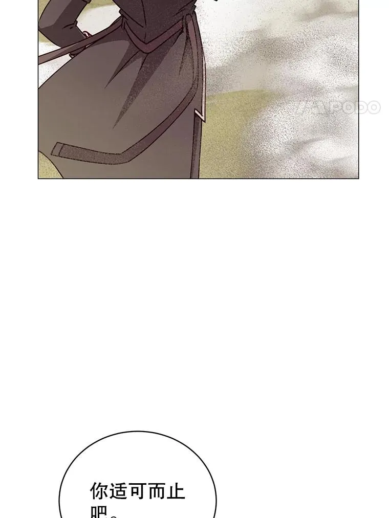 68.走火入魔 第103页