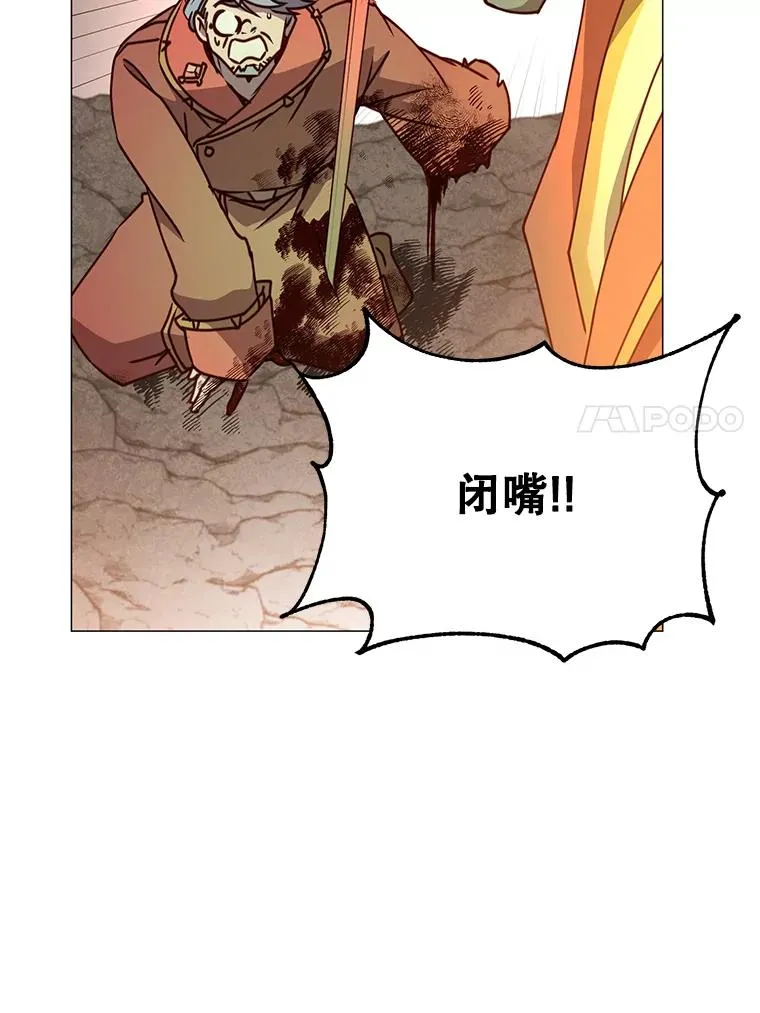 68.走火入魔 第106页