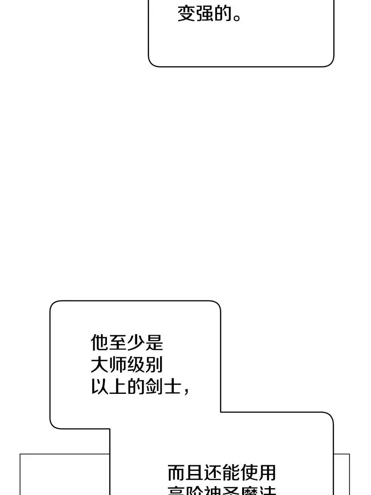 68.走火入魔 第108页