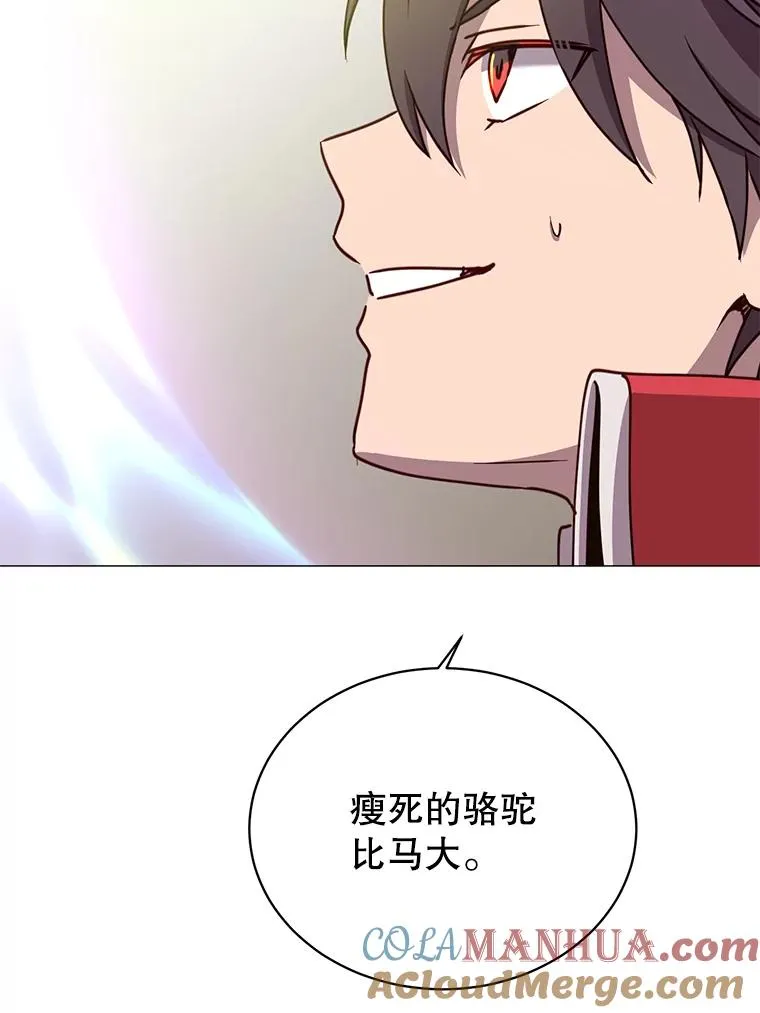 68.走火入魔 第121页
