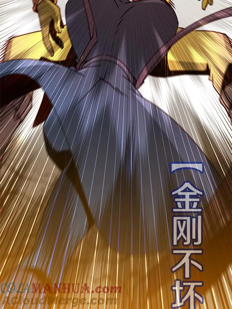 68.走火入魔 第133页