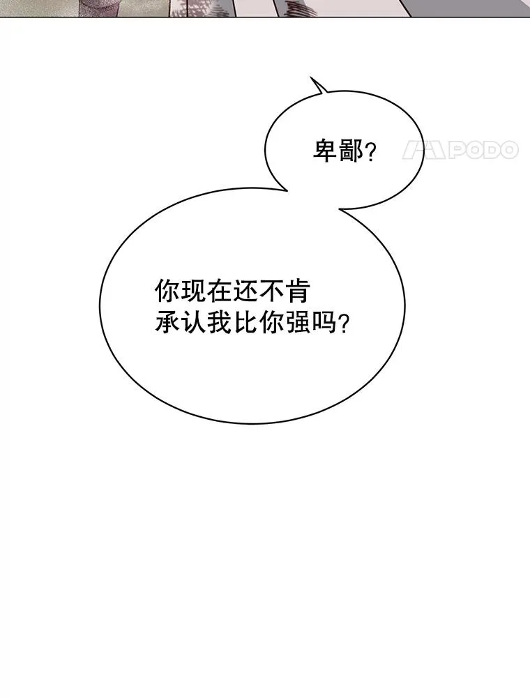 69.杀死灵顿 第4页