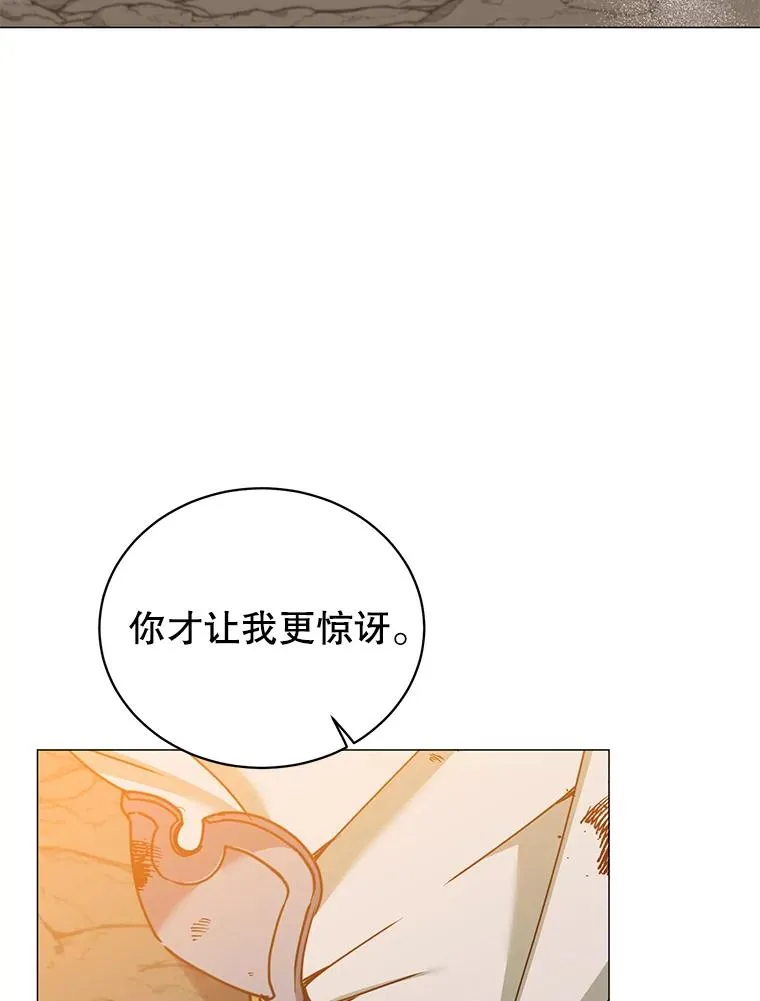 69.杀死灵顿 第14页