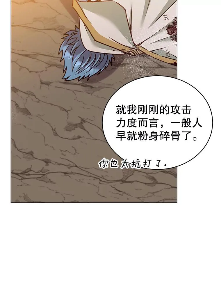 69.杀死灵顿 第15页