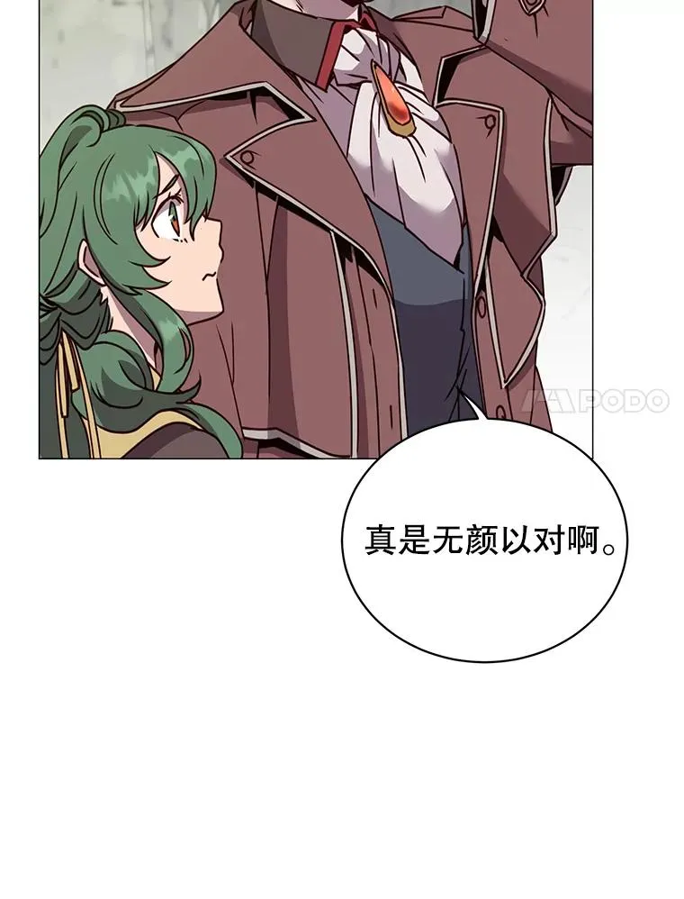 69.杀死灵顿 第20页
